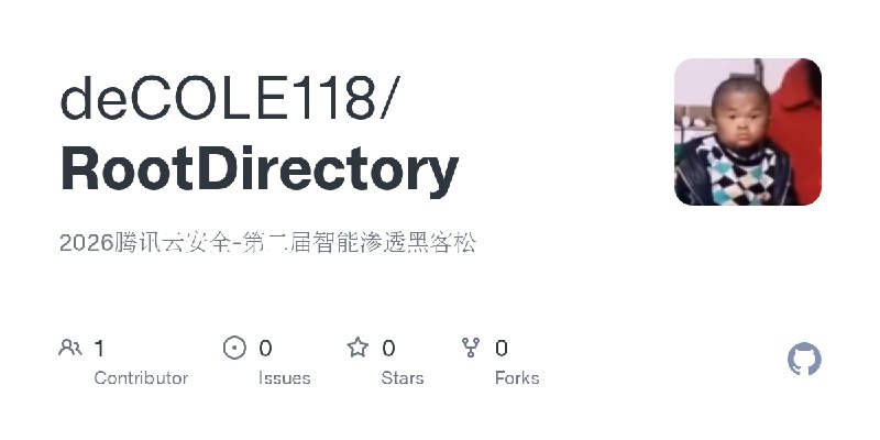 GitHub - deCOLE118/RootDirectory: 2026腾讯云安全-第二届智能渗透黑客松