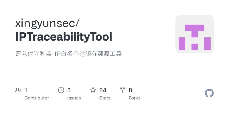 GitHub - xingyunsec/IPTraceabilityTool: 蓝队值守利器-IP白名单过滤与溯源工具