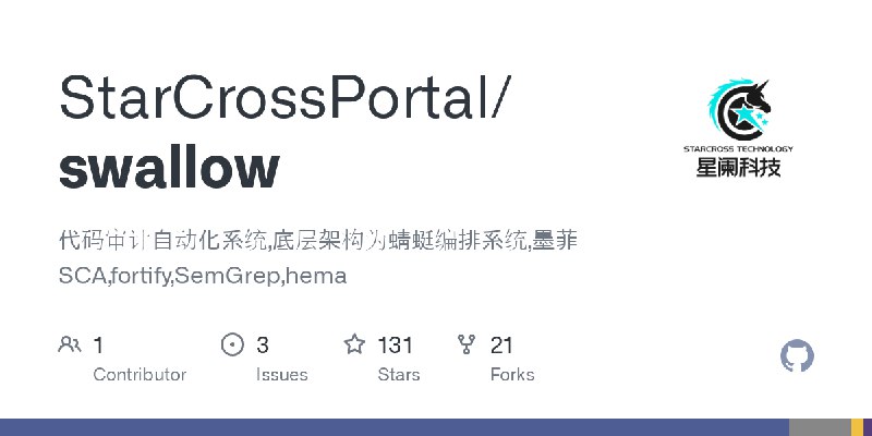 GitHub - StarCrossPortal/swallow: 代码审计自动化系统,底层架构为蜻蜓编排系统,墨菲SCA,fortify,SemGrep,hema