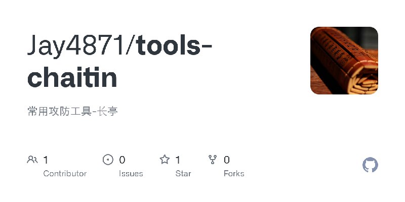 GitHub - Jay4871/tools-chaitin: 常用攻防工具-长亭