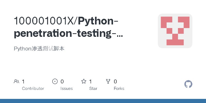 GitHub - 100001001X/Python-penetration-testing-script: Python渗透测试脚本