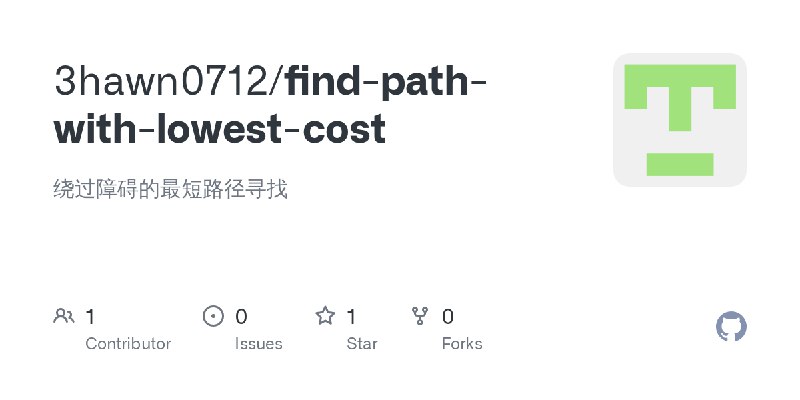 GitHub - 3hawn0712/find-path-with-lowest-cost: 绕过障碍的最短路径寻找