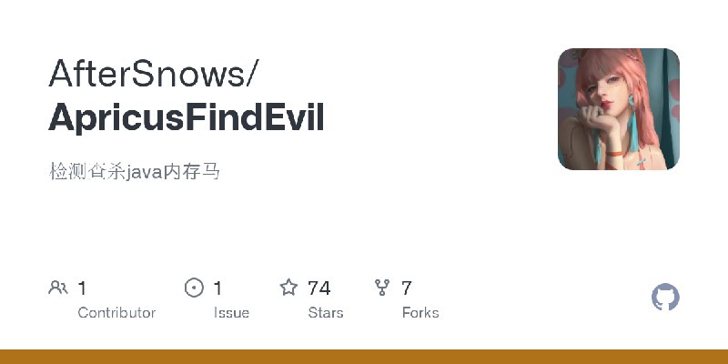 GitHub - AfterSnows/ApricusFindEvil: 检测查杀java内存马
