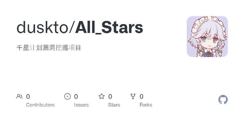 duskto/All_Stars