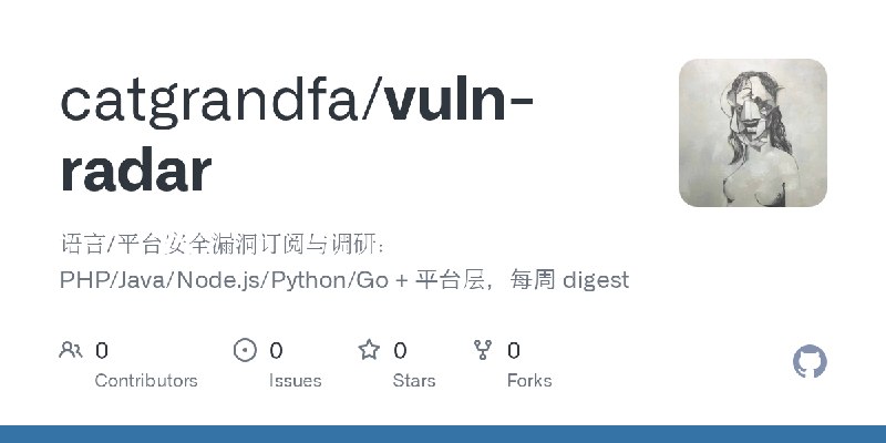 GitHub - catgrandfa/vuln-radar: 语言/平台安全漏洞订阅与调研：PHP/Java/Node.js/Python/Go + 平台层，每周 digest