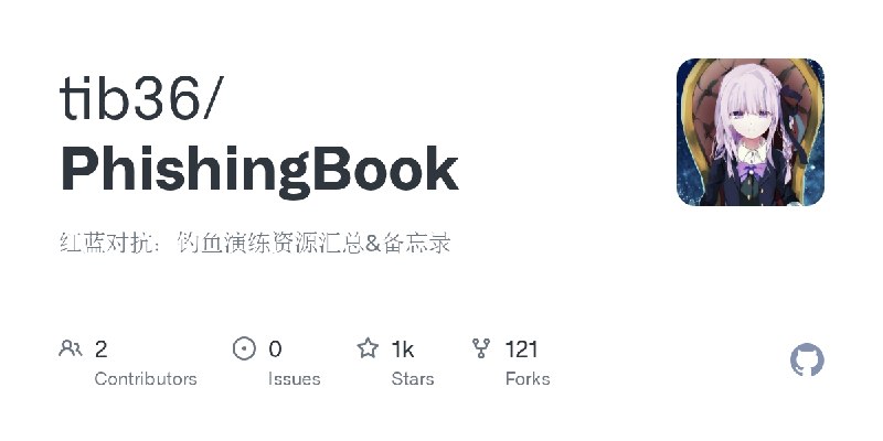 GitHub - tib36/PhishingBook: 红蓝对抗：钓鱼演练资源汇总&备忘录