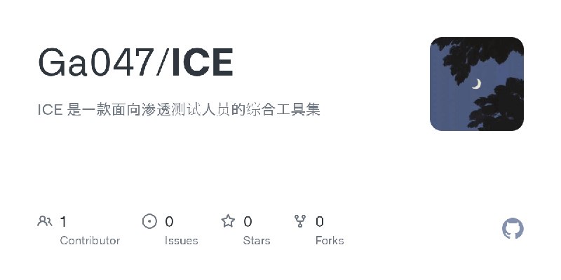 GitHub - Ga047/ICE: ICE 是一款面向渗透测试人员的综合工具集