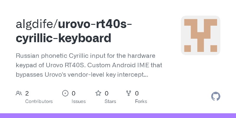 GitHub - algdife/urovo-rt40s-cyrillic-keyboard: Russian phonetic Cyrillic input for the hardware keypad of Urovo RT40S. Custom…