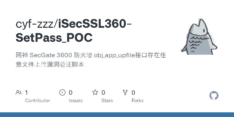 GitHub - cyf-zzz/iSecSSL360-SetPass_POC: 网神 SecGate 3600 防火墙 obj_app_upfile接口存在任意文件上传漏洞验证脚本