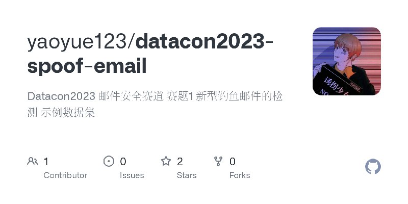 GitHub - yaoyue123/datacon2023-spoof-email: Datacon2023 邮件安全赛道 赛题1 新型钓鱼邮件的检测 示例数据集