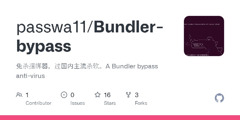 GitHub - passwa11/Bundler-bypass: 免杀捆绑器，过国内主流杀软。A Bundler bypass anti-virus