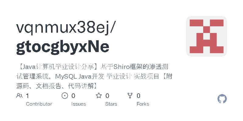 GitHub - vqnmux38ej/gtocgbyxNe: 【Java计算机毕业设计分享】基于Shiro框架的渗透测试管理系统，MySQL Java开发 毕业设计 实战项目【附源码、文档报告、代码讲解】