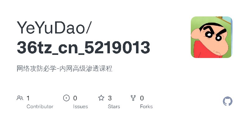 GitHub - YeYuDao/36tz_cn_5219013: 网络攻防必学-内网高级渗透课程