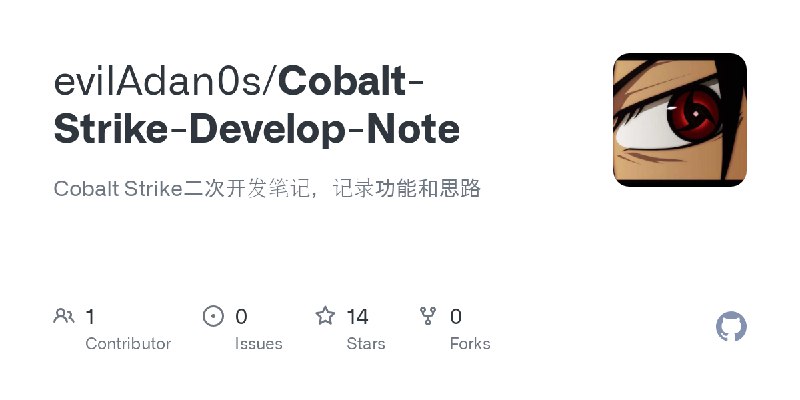 GitHub - evilAdan0s/Cobalt-Strike-Develop-Note: Cobalt Strike二次开发笔记，记录功能和思路