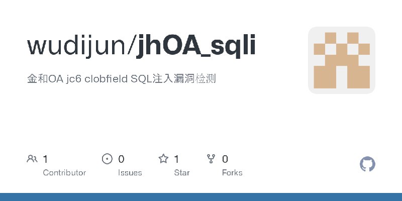GitHub - wudijun/jhOA_sqli: 金和OA jc6 clobfield SQL注入漏洞检测