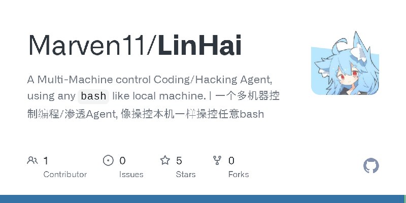 GitHub - Marven11/LinHai: A Multi-Machine control Coding/Hacking Agent, using any `bash` like local machine. | 一个多机器控制编程/渗透Agent…