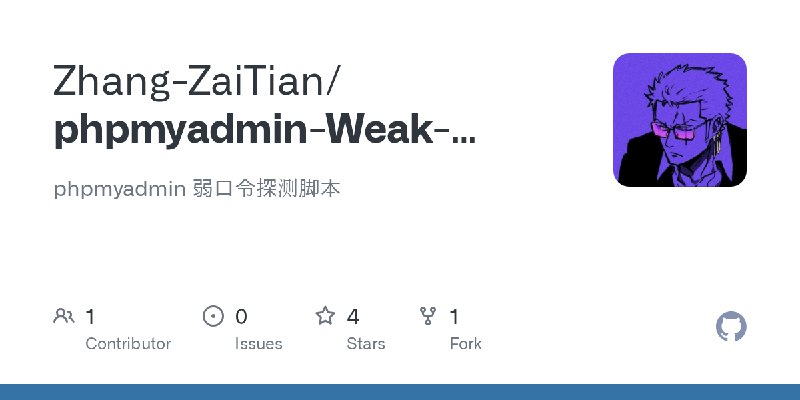 GitHub - Zhang-ZaiTian/phpmyadmin-Weak-Password-Detection: phpmyadmin 弱口令探测脚本