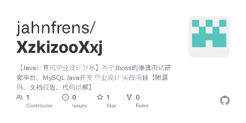 GitHub - jahnfrens/XzkizooXxj: 【Java计算机毕业设计分享】基于Jboss的渗透测试研究平台，MySQL Java开发 毕业设计 实战项目【附源码、文档报告、代码讲解】