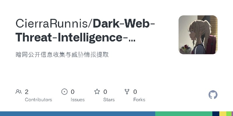 GitHub - CierraRunnis/Dark-Web-Threat-Intelligence-System: 暗网公开信息收集与威胁情报提取
