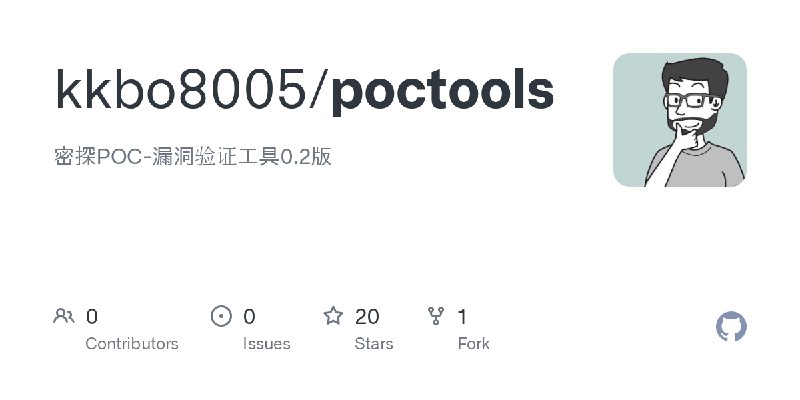 GitHub - kkbo8005/poctools: 密探POC-漏洞验证工具0.2版