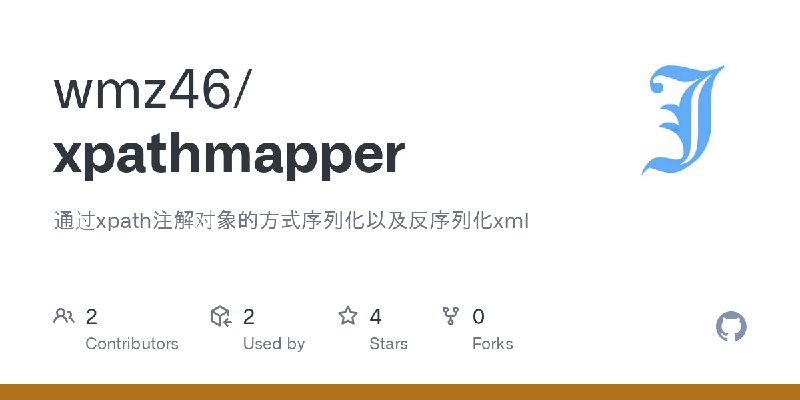 GitHub - wmz46/xpathmapper: 通过xpath注解对象的方式序列化以及反序列化xml