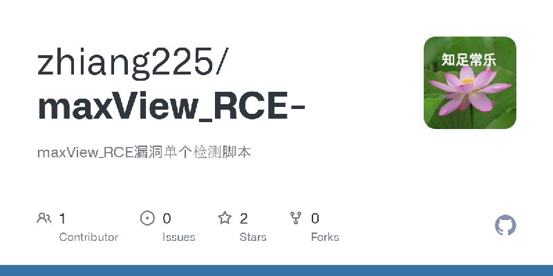 GitHub - zhiang225/maxView_RCE-: maxView_RCE漏洞单个检测脚本