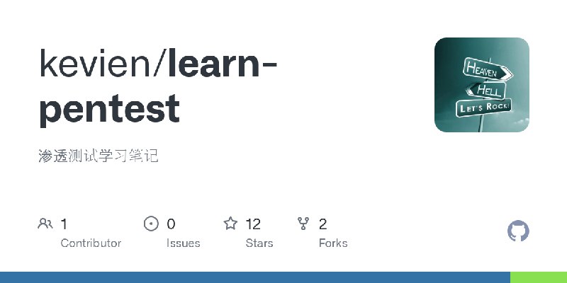 GitHub - kevien/learn-pentest: 渗透测试学习笔记