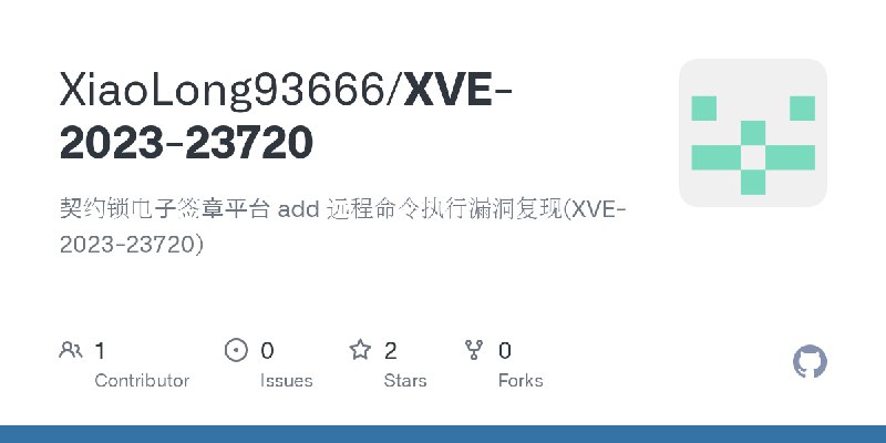GitHub - XiaoLong93666/XVE-2023-23720: 契约锁电子签章平台 add 远程命令执行漏洞复现(XVE-2023-23720)
