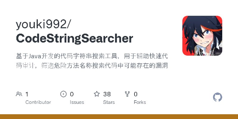 GitHub - youki992/CodeStringSearcher: 基于Java开发的代码字符串搜索工具，用于辅助快速代码审计，筛选危险方法名称搜索代码中可能存在的漏洞