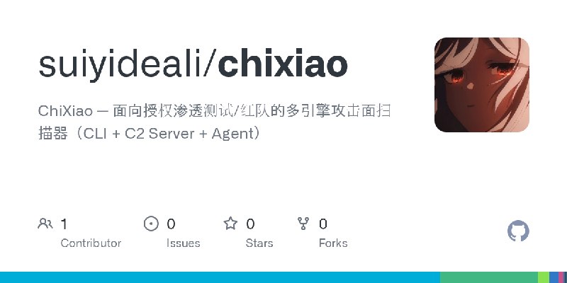 GitHub - suiyideali/chixiao: ChiXiao — 面向授权渗透测试/红队的多引擎攻击面扫描器（CLI + C2 Server + Agent）