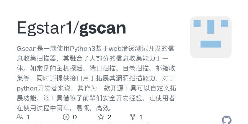 GitHub - Egstar1/gscan: Gscan是一款使用Python3基于web渗透测试开发的信息收集扫描器，其融合了大部分的信息收集能力于一体。如常见的主机探活、端口扫描、目录扫描、邮箱收集等，同时还提供接口用于拓展其漏洞扫描能力，对于p…