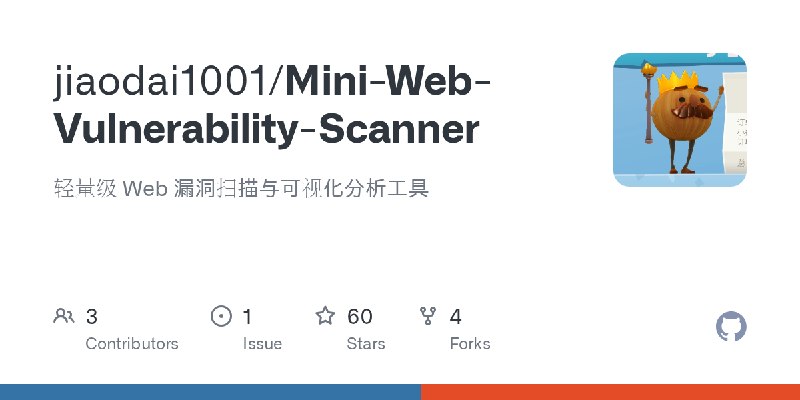 GitHub - jiaodai1001/Mini-Web-Vulnerability-Scanner: 轻量级 Web 漏洞扫描与可视化分析工具