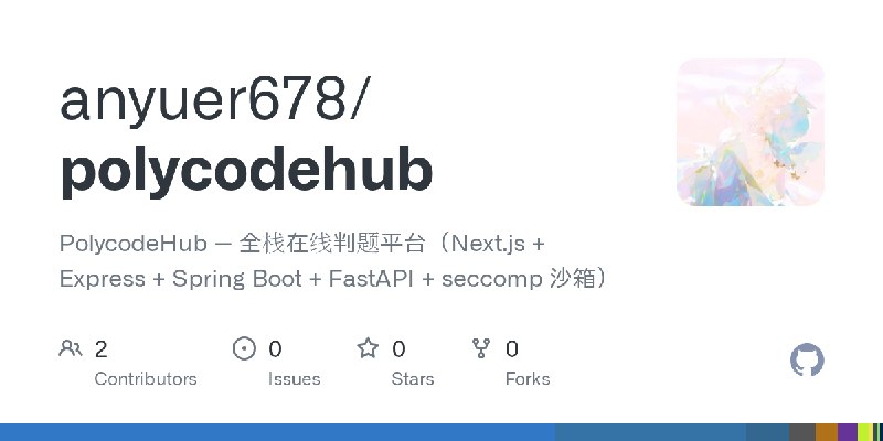 GitHub - anyuer678/polycodehub: PolycodeHub — 全栈在线判题平台（Next.js + Express + Spring Boot + FastAPI + seccomp 沙箱）