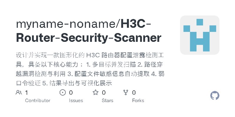 GitHub - myname-noname/H3C-Router-Security-Scanner: 设计并实现一款图形化的 H3C 路由器配置泄露检测工具，具备以下核心能力：  1. 多目标并发扫描 2. 路径穿越漏洞检测与利用 3. 配置文件敏感信息自动提取…