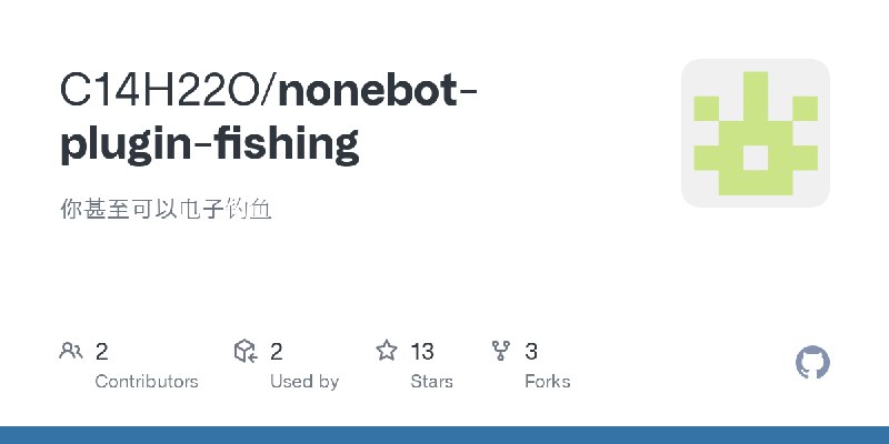 GitHub - C14H22O/nonebot-plugin-fishing: 你甚至可以电子钓鱼