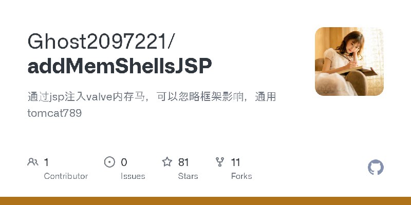 GitHub - Ghost2097221/addMemShellsJSP: 通过jsp注入valve内存马，可以忽略框架影响，通用tomcat789
