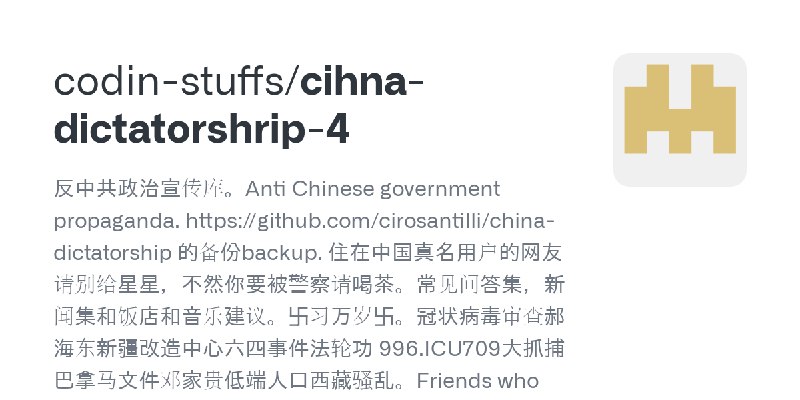 GitHub - codin-stuffs/cihna-dictatorshrip-4: 反中共政治宣传库。Anti Chinese government propaganda. https://github.com/cirosantilli/china…