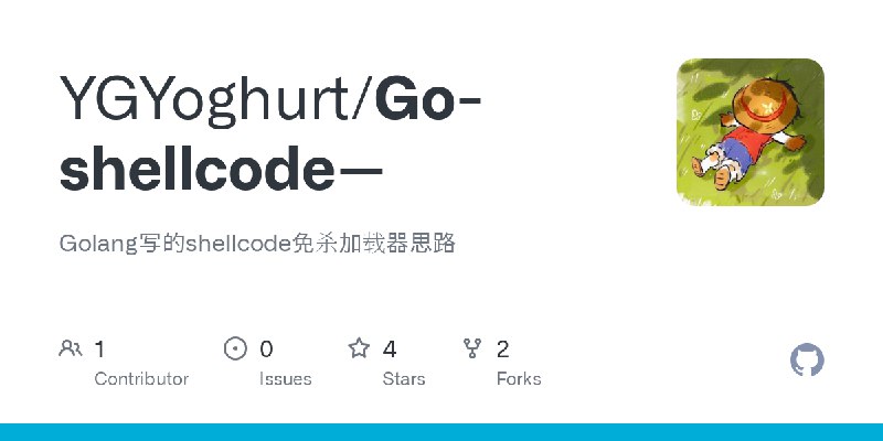 GitHub - YGYoghurt/Go-shellcode--: Golang写的shellcode免杀加载器思路