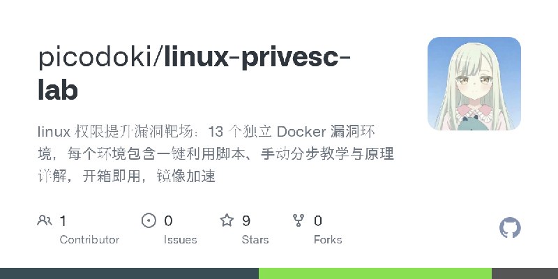 GitHub - picodoki/linux-privesc-lab: linux 权限提升漏洞靶场：13 个独立 Docker 漏洞环境，每个环境包含一键利用脚本、手动分步教学与原理详解，开箱即用，镜像加速