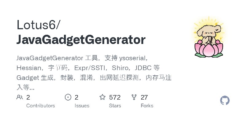 GitHub - Lotus6/JavaGadgetGenerator: JavaGadgetGenerator 工具，支持 ysoserial，Hessian，字节码，Expr/SSTI，Shiro，JDBC 等 Gadget 生成，封装，混淆，出网延迟探测，内存马注入等...