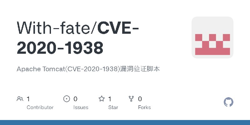 GitHub - With-fate/CVE-2020-1938: Apache Tomcat(CVE-2020-1938)漏洞验证脚本