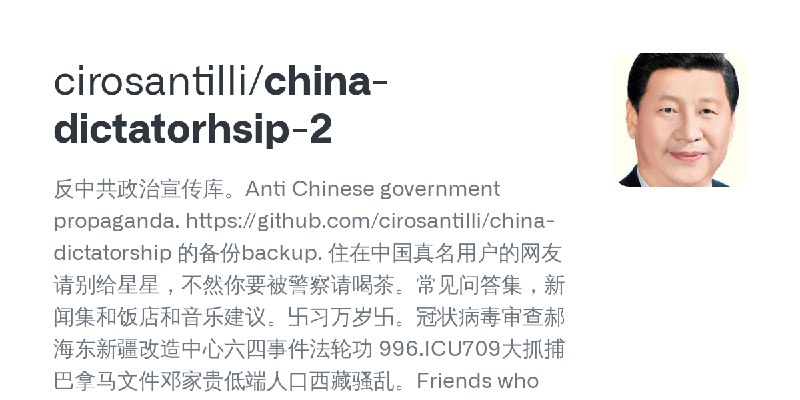 GitHub - cirosantilli/china-dictatorhsip-2: 反中共政治宣传库。Anti Chinese government propaganda. https://github.com/cirosantilli/china…