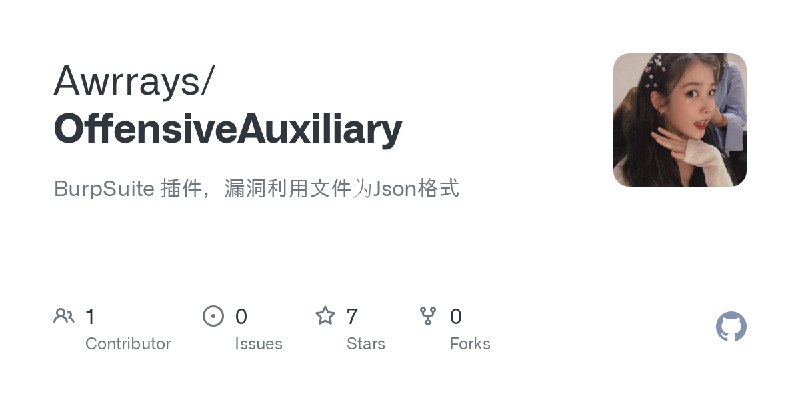 GitHub - Awrrays/OffensiveAuxiliary: BurpSuite 插件，漏洞利用文件为Json格式