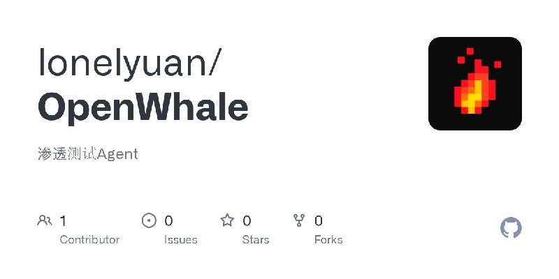 GitHub - lonelyuan/OpenWhale: 渗透测试Agent