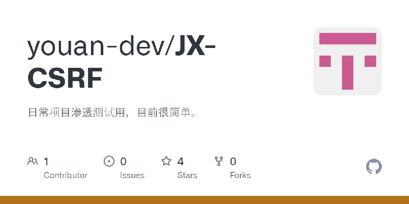 GitHub - youan-dev/JX-CSRF: 日常项目渗透测试用，目前很简单。