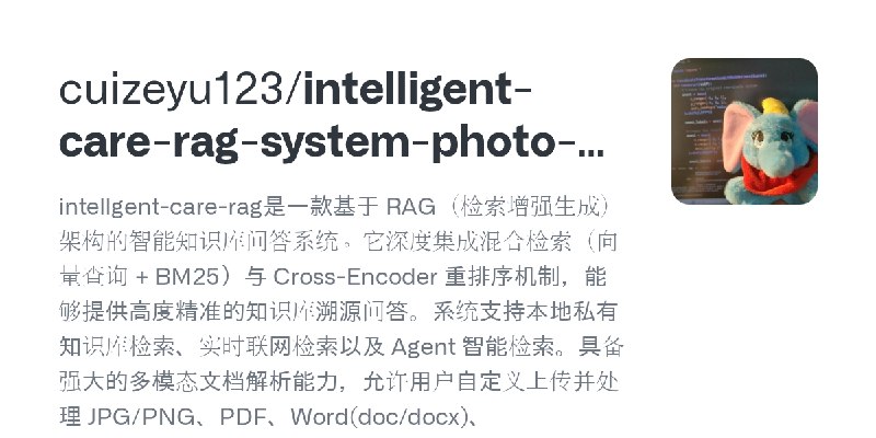 GitHub - cuizeyu123/intelligent-care-rag-system-photo-video: intellgent-care-rag是一款基于 RAG（检索增强生成）架构的智能知识库问答系统。它深度集成混合检索（向量查询 +…