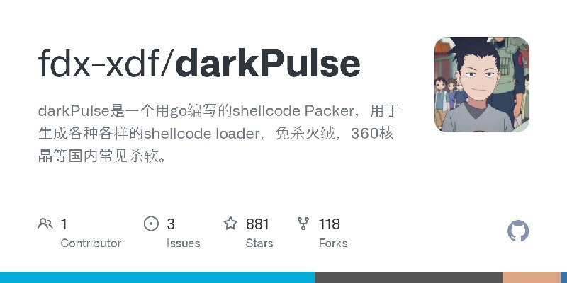 GitHub - fdx-xdf/darkPulse: darkPulse是一个用go编写的shellcode Packer，用于生成各种各样的shellcode loader，免杀火绒，360核晶等国内常见杀软。
