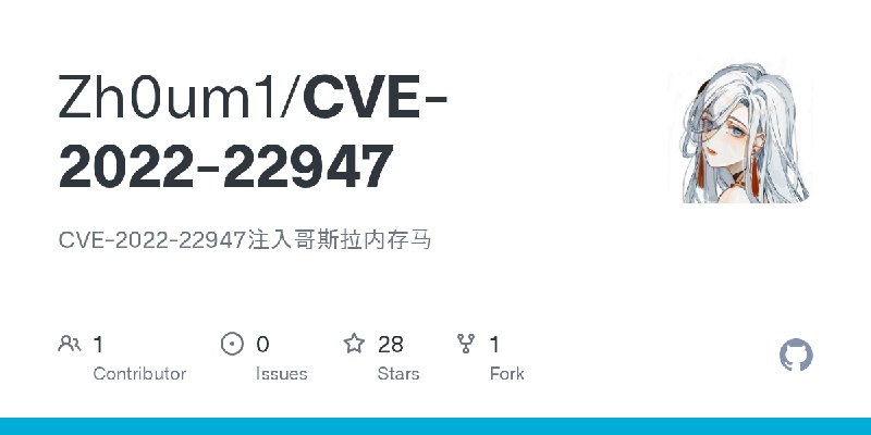 GitHub - Zh0um1/CVE-2022-22947: CVE-2022-22947注入哥斯拉内存马