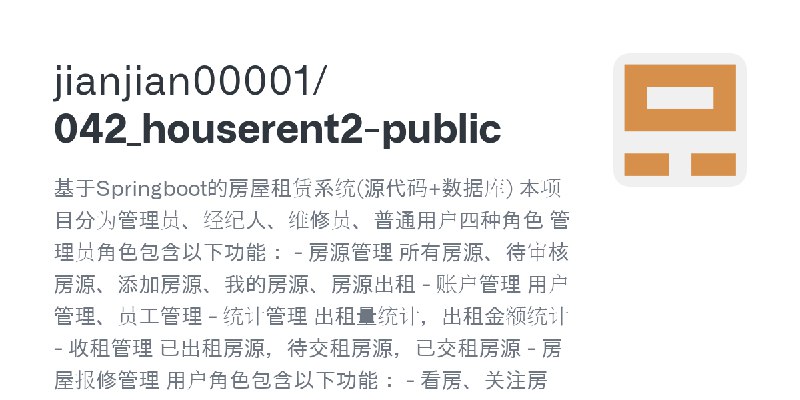 GitHub - jianjian00001/042_houserent2-public: 基于Springboot的房屋租赁系统(源代码+数据库) 本项目分为管理员、经纪人、维修员、普通用户四种角色 管理员角色包含以下功能： - 房源管理 所有房源、…
