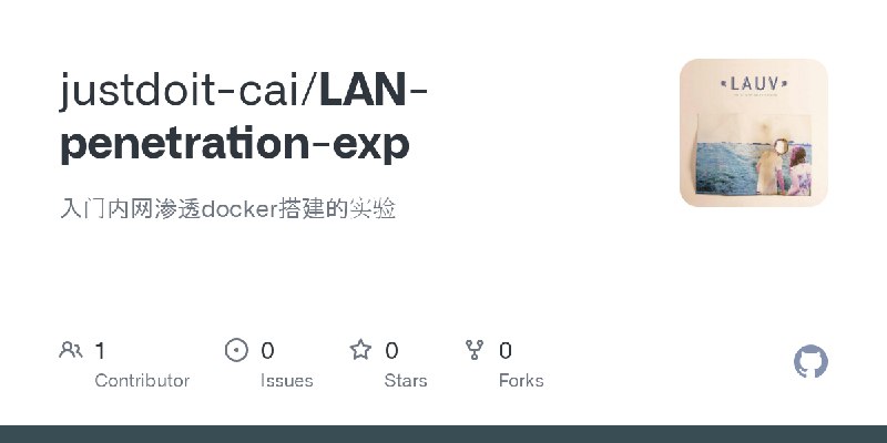 GitHub - justdoit-cai/LAN-penetration-exp: 入门内网渗透docker搭建的实验